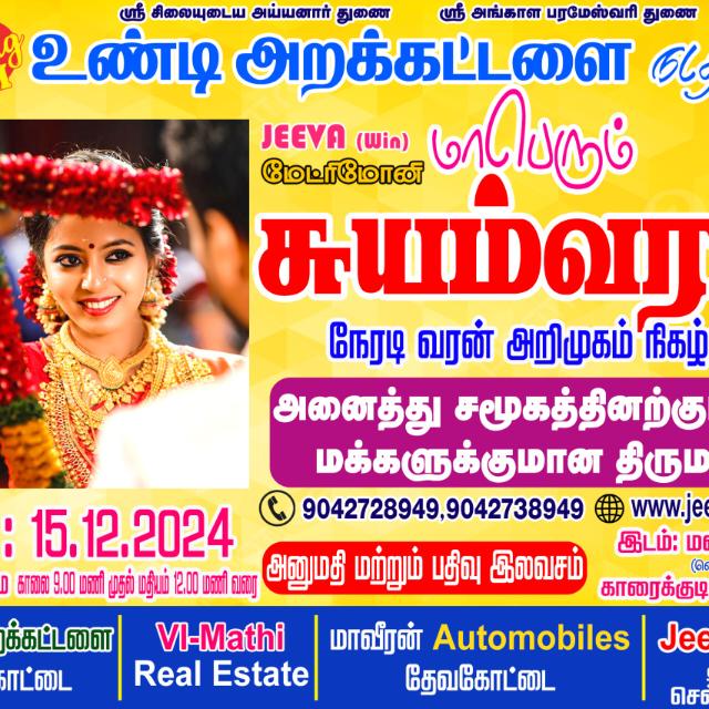 V.NIVETHITHA